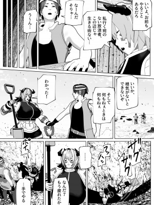 [bekobeko] いれかえのつえをてにいれた!_138