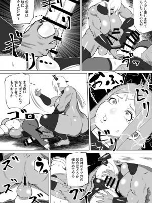 [bekobeko] いれかえのつえをてにいれた!_361