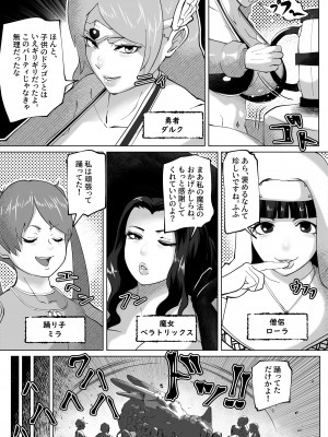 [bekobeko] いれかえのつえをてにいれた!_003