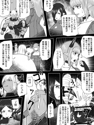 [bekobeko] いれかえのつえをてにいれた!_295