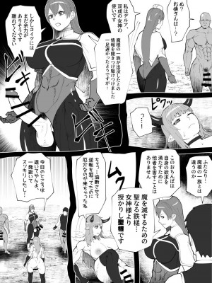 [bekobeko] いれかえのつえをてにいれた!_258