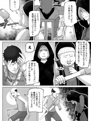 [bekobeko] いれかえのつえをてにいれた!_005