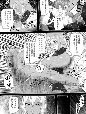 [bekobeko] いれかえのつえをてにいれた!_293