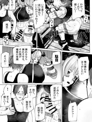 [bekobeko] いれかえのつえをてにいれた!_144