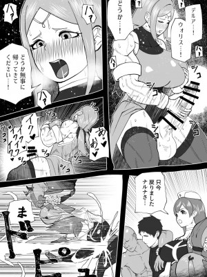 [bekobeko] いれかえのつえをてにいれた!_291