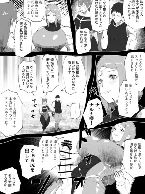 [bekobeko] いれかえのつえをてにいれた!_263