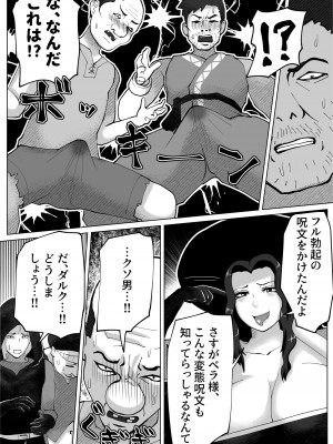 [bekobeko] いれかえのつえをてにいれた!_054