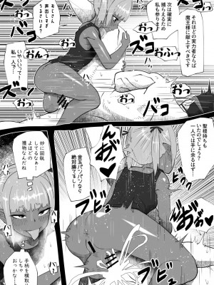 [bekobeko] いれかえのつえをてにいれた!_271