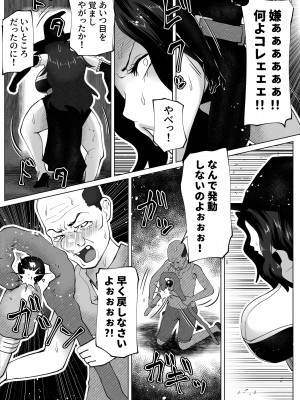 [bekobeko] いれかえのつえをてにいれた!_018