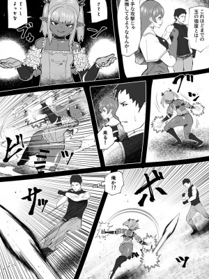 [bekobeko] いれかえのつえをてにいれた!_283