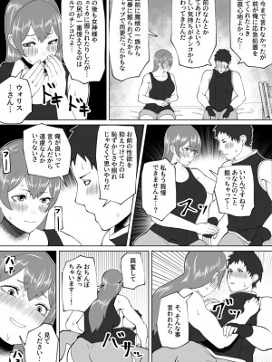 [bekobeko] いれかえのつえをてにいれた!_327