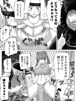 [bekobeko] いれかえのつえをてにいれた!_049