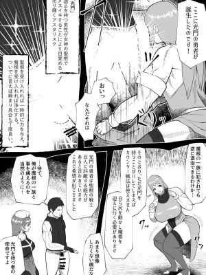 [bekobeko] いれかえのつえをてにいれた!_268