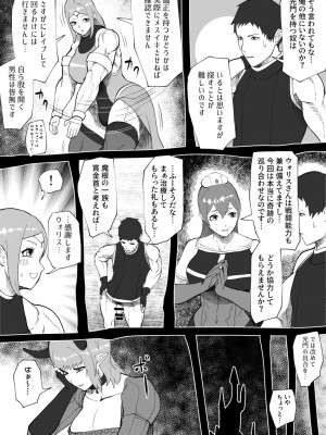 [bekobeko] いれかえのつえをてにいれた!_269