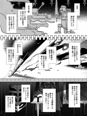 [吉田Killy] 勇者オークション [無修正] [DL版]_05