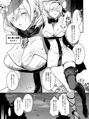 [吉田Killy] 勇者オークション [無修正] [DL版]_04