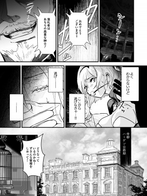 [吉田Killy] 勇者オークション [無修正] [DL版]_11