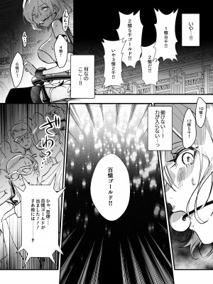 [吉田Killy] 勇者オークション [無修正] [DL版]_10