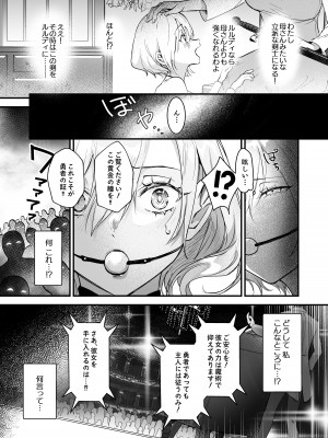 [吉田Killy] 勇者オークション [無修正] [DL版]_09