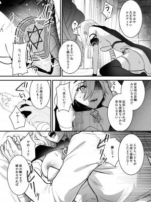 [吉田Killy] 勇者オークション [無修正] [DL版]_16