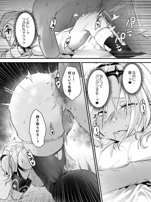 [吉田Killy] 勇者オークション [無修正] [DL版]_30