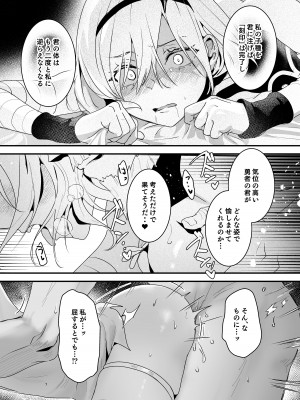 [吉田Killy] 勇者オークション [無修正] [DL版]_27