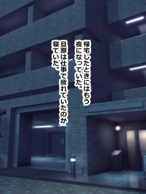 [ゆーろぴあ] 結婚式を控えた人妻がマッチョ経営者にヤられまくる話_055