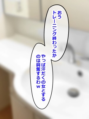 [ゆーろぴあ] 結婚式を控えた人妻がマッチョ経営者にヤられまくる話_059