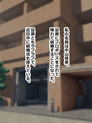 [ゆーろぴあ] 結婚式を控えた人妻がマッチョ経営者にヤられまくる話_002