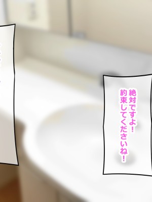 [ゆーろぴあ] 結婚式を控えた人妻がマッチョ経営者にヤられまくる話_062