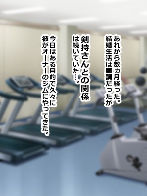 [ゆーろぴあ] 結婚式を控えた人妻がマッチョ経営者にヤられまくる話_150