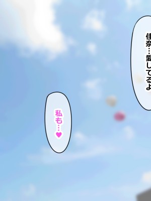 [ゆーろぴあ] 結婚式を控えた人妻がマッチョ経営者にヤられまくる話_137