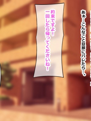 [ゆーろぴあ] 結婚式を控えた人妻がマッチョ経営者にヤられまくる話_080