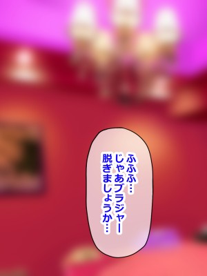 [ゆーろぴあ] 結婚式を控えた人妻がマッチョ経営者にヤられまくる話_035