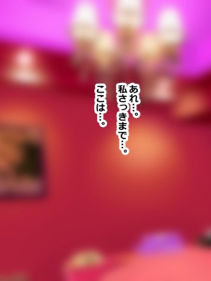 [ゆーろぴあ] 結婚式を控えた人妻がマッチョ経営者にヤられまくる話_029