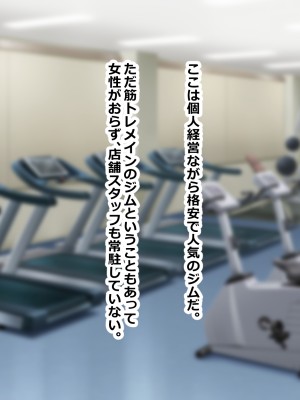 [ゆーろぴあ] 結婚式を控えた人妻がマッチョ経営者にヤられまくる話_009