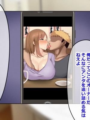 [ゆーろぴあ] 結婚式を控えた人妻がマッチョ経営者にヤられまくる話_061