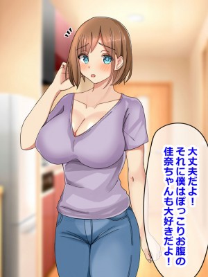 [ゆーろぴあ] 結婚式を控えた人妻がマッチョ経営者にヤられまくる話_005