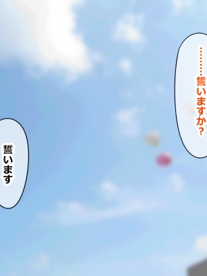 [ゆーろぴあ] 結婚式を控えた人妻がマッチョ経営者にヤられまくる話_135