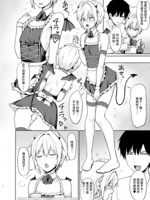 [対々会 (といとい)] サキュバスくんとのせいかつ4 [中国翻訳] [DL版]_05