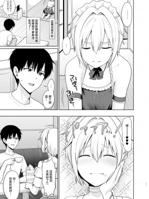 [対々会 (といとい)] サキュバスくんとのせいかつ4 [中国翻訳] [DL版]_12