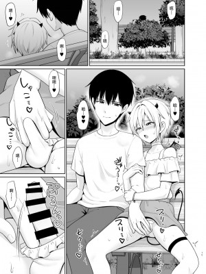 [対々会 (といとい)] サキュバスくんとのせいかつ4 [中国翻訳] [DL版]_16