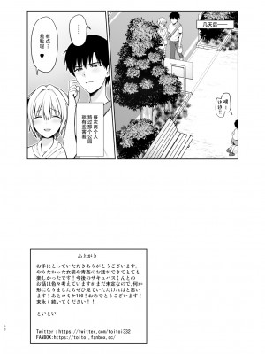 [対々会 (といとい)] サキュバスくんとのせいかつ4 [中国翻訳] [DL版]_31