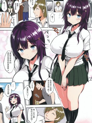 (C90) [ゐちぼっち (一宮夕羽)]&nbsp;&nbsp;むちむちスク水彼女をめちゃくちゃNTRたい本 [逃亡者×真不可视汉化组] [カラー化]_02