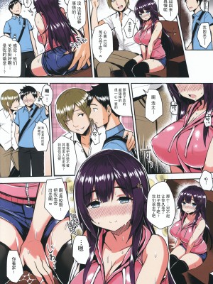 (C90) [ゐちぼっち (一宮夕羽)]&nbsp;&nbsp;むちむちスク水彼女をめちゃくちゃNTRたい本 [逃亡者×真不可视汉化组] [カラー化]_21