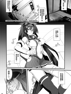 [L.G.C. (リブユウキ)] 大和さんは背が高い。4 (艦隊これくしょん -艦これ-) [吸住没碎个人汉化] [DL版]_04