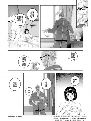 [朝木blog出張所 (朝木貴行)] 女騎士ラーエルと紫煙の約束 [中国翻訳] [DL版]_27