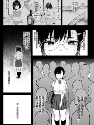 [ゐちぼっち (一宮夕羽)] 花は匂えど… [買動漫授權中文版] [無修正]_05