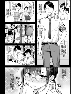 [ゐちぼっち (一宮夕羽)] 花は匂えど… [買動漫授權中文版] [無修正]_06