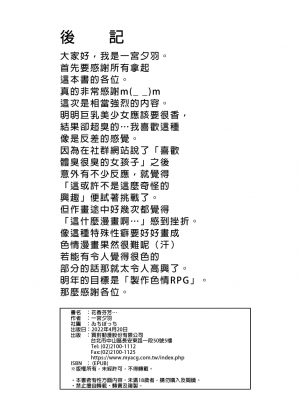 [ゐちぼっち (一宮夕羽)] 花は匂えど… [買動漫授權中文版] [無修正]_46
